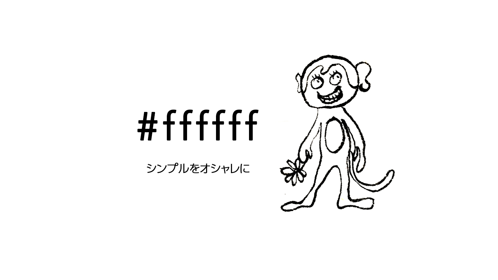 SUZURIと連携してオリジナルTシャツやグッズを購入できる通販サイト#ffffffを制作しました